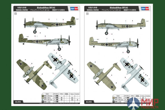 81728 Hobby Boss самолёт Blohm und Voss BV 141  (1:48)