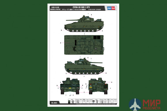 83822 Hobby Boss БМП Swedish CV9030 IFV  (1:35)