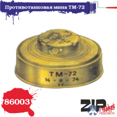 86003 ZIPmaket 1/35 Противотанковая мина ТМ-72 (10 штук)