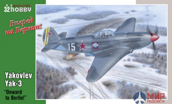 SH32011 SpecialHobby 1/32 Yakolev Yak-3