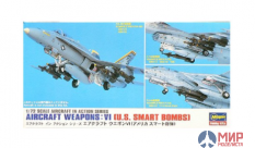 35011 Hasegawa 1/72 Набор вооружения AIRCRAFT WEAPONS VI  U.S. SMART BOMBS
