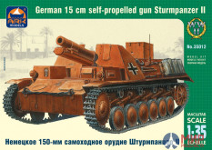 35012 АРК модел Немецкое 150-мм самоходное орудие Штурмпанцер II