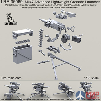 LRE35069 LiveResin Автоматический 40 мм гранатомёт Mk47 [ALGL] Striker 40 на штативе General Dynamics 1/35