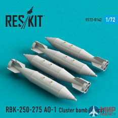 RS72-0142 ResKit РБК-250-275 AO-1 кассетная бомба (4 шт.)