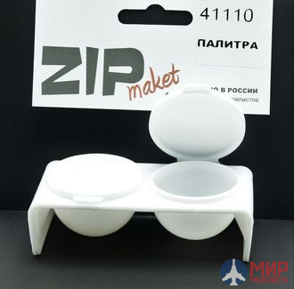 41110 ZIPmaket Палитра