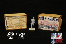 AMB35001 ARKONA miniatures Фигура Михаил Кошкин ("Подарочный набор", деревянная коробка) 1/35