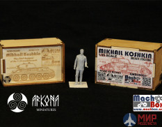 AMB35001 ARKONA miniatures Фигура Михаил Кошкин ("Подарочный набор", деревянная коробка) 1/35