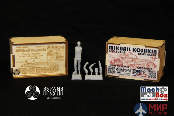 AMB35001 ARKONA miniatures Фигура Михаил Кошкин ("Подарочный набор", деревянная коробка) 1/35