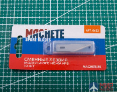 MA 0632 Machete Сменное лезвие модельного ножа №8 10 шт