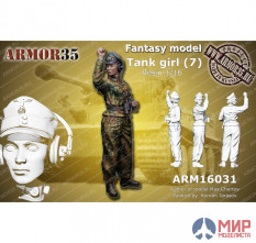 ARM16031 Armor35 1/16  Немецкая танкистка 7