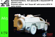 А63 Alex miniatures 1/72 Бронеавтомобиль 4х4 "Дозор-М" с башней БТР-70 раннего типа