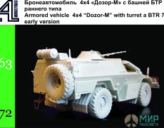 А63 Alex miniatures 1/72 Бронеавтомобиль 4х4 "Дозор-М" с башней БТР-70 раннего типа