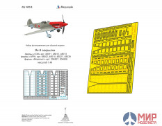 МД048248 Микродизайн 1/48 Як-9 закрылки (ICM, АРК, Моделист)