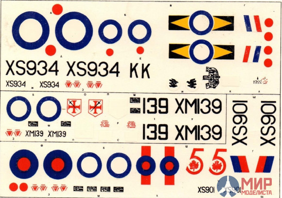 a03 Авиатех 1/72 Декаль  BAC "Lightning"F6