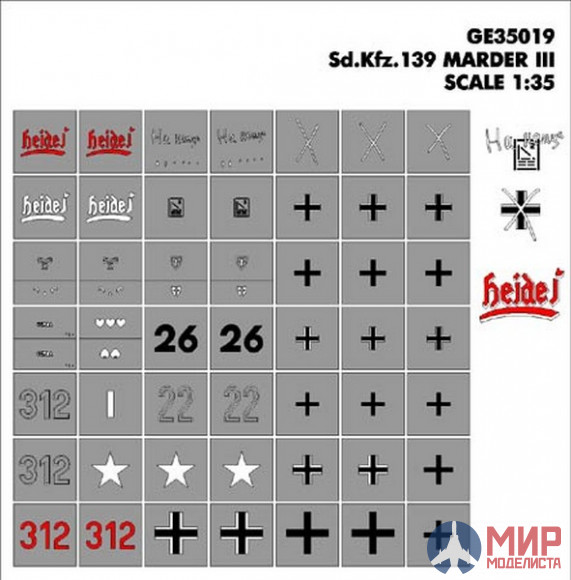 GE35019 Hobby+Plus 1/35 Окрасочная маска для модели танка Sd.Kfz.139 Marder III