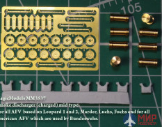 MM3537 Magic Models 1/35 Дымовые мортиры (заряж)Для  Leopard1,Leopard2,Marder,Luchs,Fuchs и амер. т.