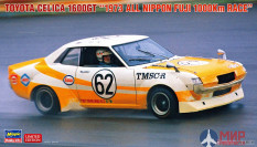 20550 Hasegawa 1/24 Автомобиль TOYOTA CELICA 1600GT"1973