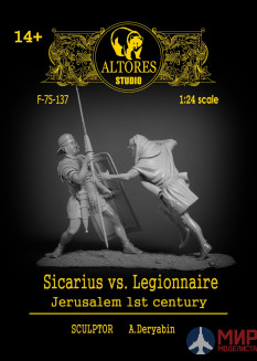 F-75-137 Altores Studio 1/24 Sicarius vs Legionnaire