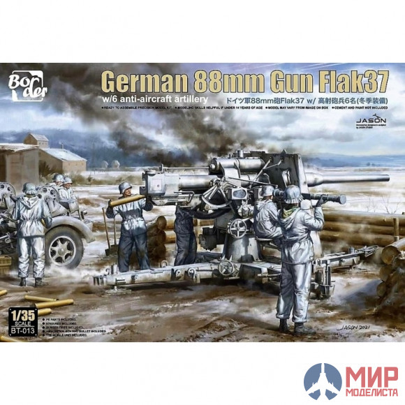 BT-013 Border 1\35 German 88mm Gun Flak36 w/6 anti-aircraft artillery