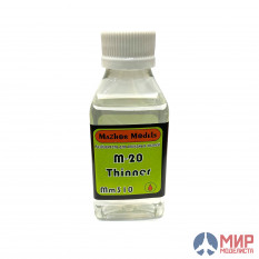 ММ310 Мажор Моделс Разбавитель для алкидных эмалей (M-20), 100 мл