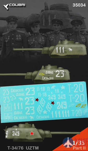 35034 Calibri 1/35 T-34-76 выпуск УЗТМ  Part II
