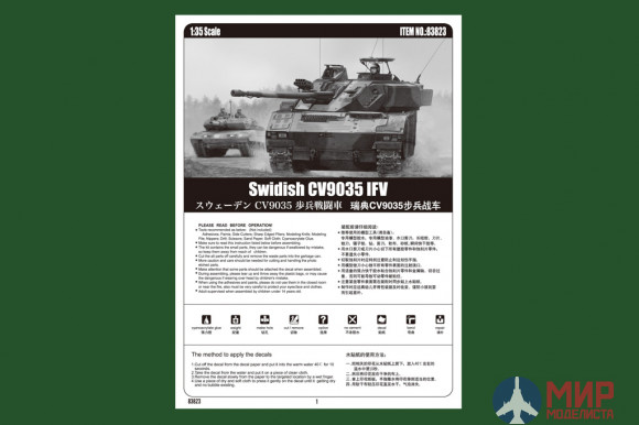 83823 Hobby Boss БТР Swedish CV9035 IFV  (1:35)