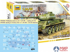 5039К Звезда 1/72 Советский средний танк Т-34/85 + декаль