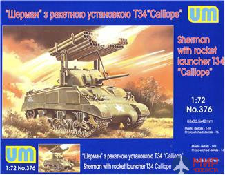 UM1-376 UM 1/72 Средний танк Шерман с ракетной установкой  Т-34 "Сalliop