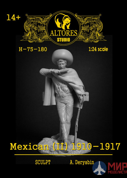 H-75-180 Altores Studio 1/24 MEXICAN 2