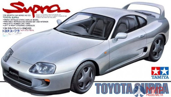 24123 Tamiya 1/24 Автомобиль Toyota Supra