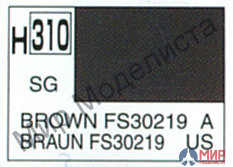 H310 Gunze Sangyo (Mr. Hobby) Краска 10мл  BROWN FS30219 USAF, Israeli Коричневый полуматовый