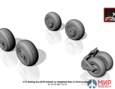 AW72045 Armory 1/72 Колеса на самолет ОКБ им. Сухого тип 32 / 34