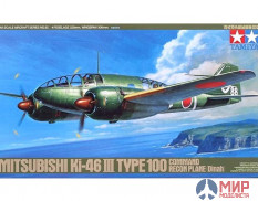 61092 Tamiya 1/48 Японский самолет MiTSUBISHI Ki-46 III Type100 COMMAND RECON PLANE (Dinah)