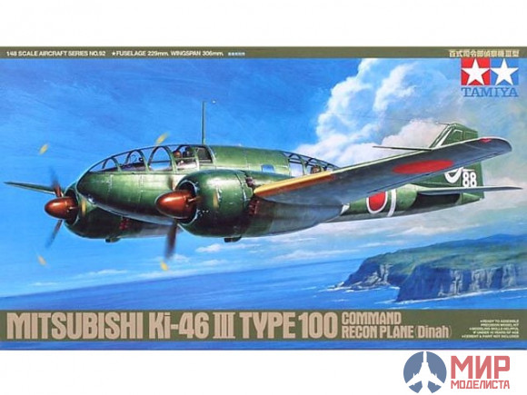 61092 Tamiya 1/48 Японский самолет MiTSUBISHI Ki-46 III Type100 COMMAND RECON PLANE (Dinah)