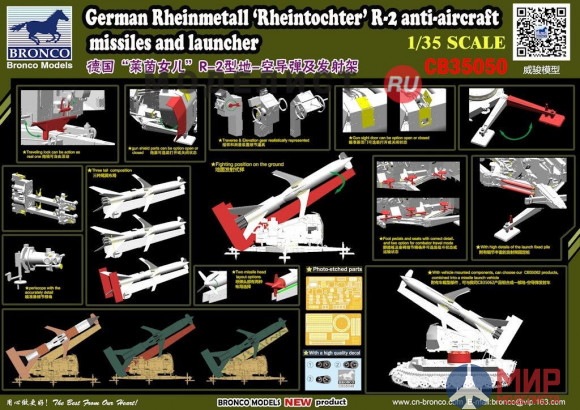 CB35050 Bronco Models 1/35 German Rheinmetall ‘Rheintochter’ R-2 anti-aircraft missiles and launcher