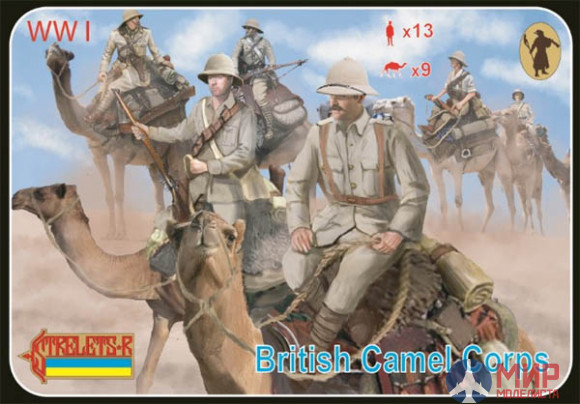 STR165 Strelets*R 1/72 British Camel Corps