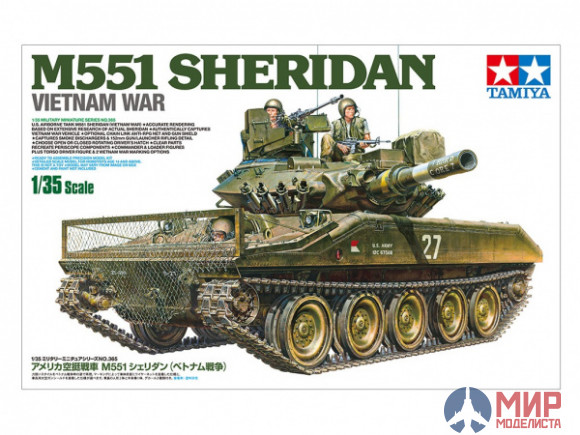 35365 Tamiya Американский танк Sheridan. Вьетнамская война. С тремя фигурами.