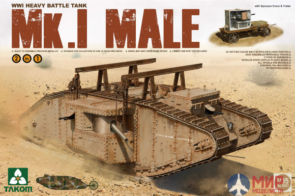 2031 Takom 1/35 Тяжелый танк Mk.Iсамец 2 in 1 (1-ая мировая)
