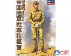 1005 Takom 1/16 WWII Imperial Japanese Army Tank Commander