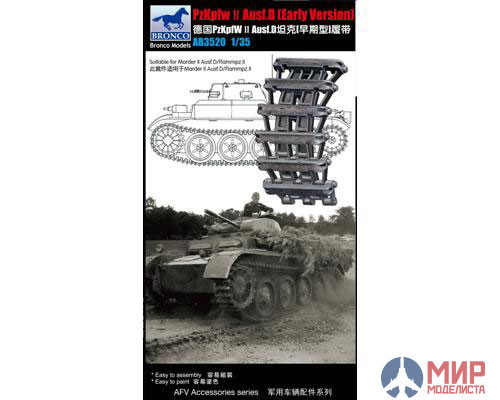 AB3520 Bronco German PzKpfw II Ausf D (Early Version) Workable Track Link Set