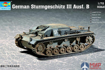 07256 Trumpeter 1/72 САУ Sturmgeschutze III Ausf. B