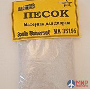 35156 МасШТАБ Песок