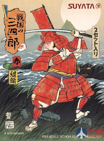 SNS-003 Suyata Sannshirou from the Sengoku Kumigashira (Red)