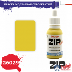 26029 ZIPmaket Краска модельная серо-желтый