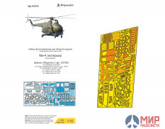 МД072276 Микродизайн 1/72 Ми-4 экстерьер (Моделист, КР, Smer)