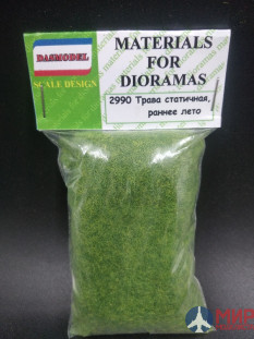 2990 DASmodel Трава раннее лето стат.