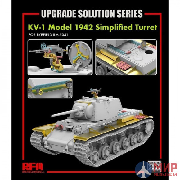 RM-2036 Rye Field Models 1\35 Upgrade set for 5041 KV-1
