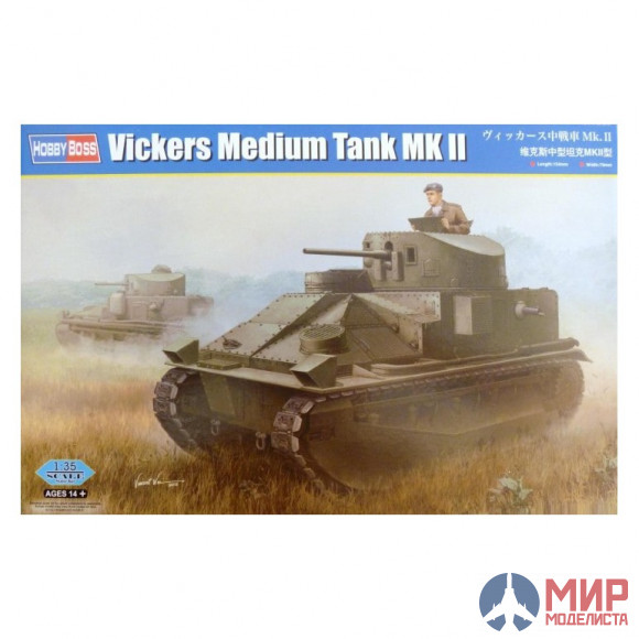 83879 Hobby Boss танк  Vickers Medium Tank Mk II  (1:35)