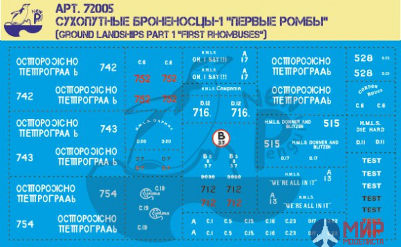 72005 New Penguin 1/72 "Первые ромбы" Английские танки Первой мировой войны Mk.I. Франция 1916-1917