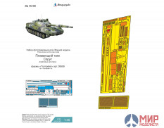 МД 035486 Микродизайн 1/35 Спрут-СД (Trumpeter)